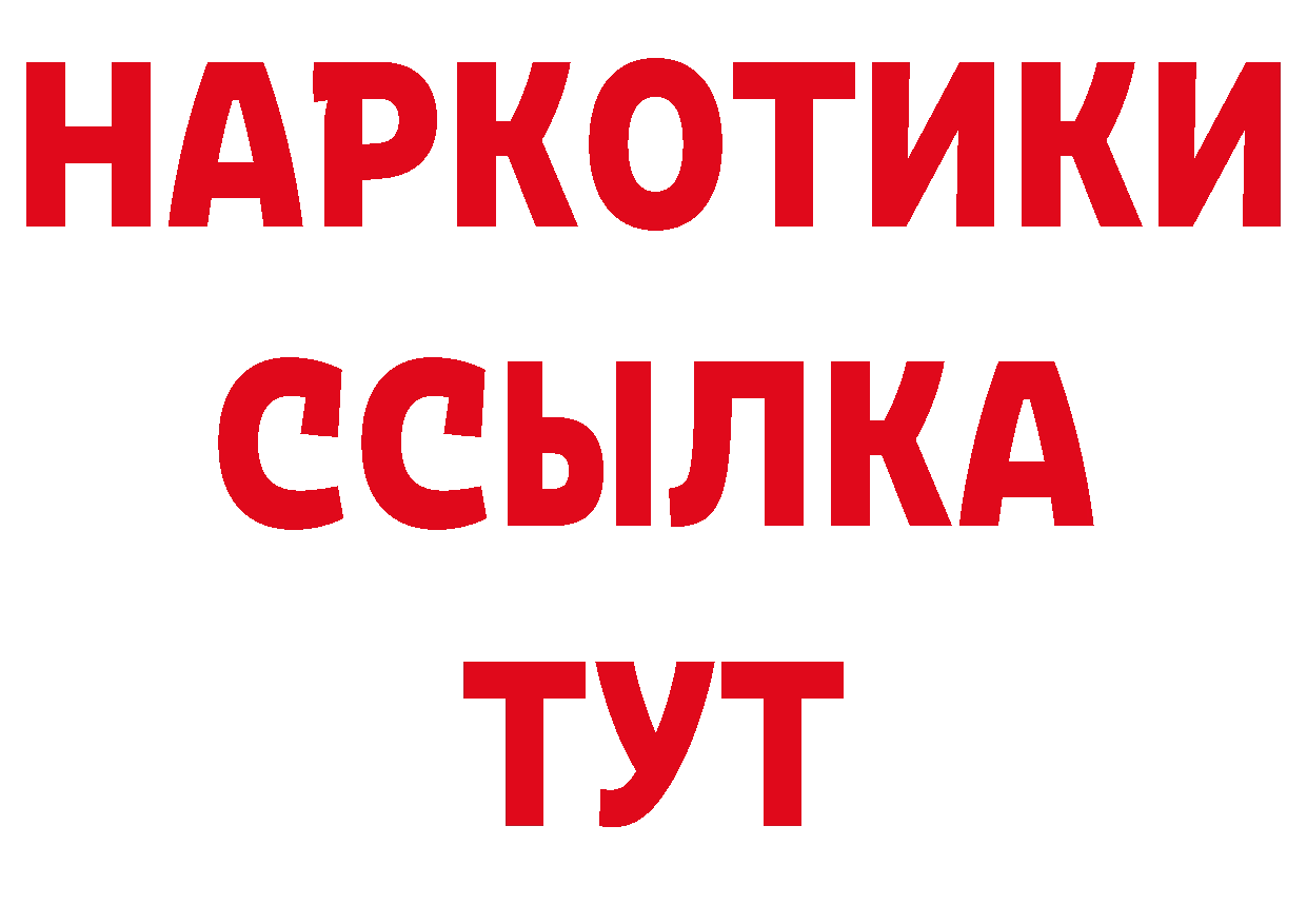 Печенье с ТГК марихуана зеркало дарк нет hydra Большой Камень